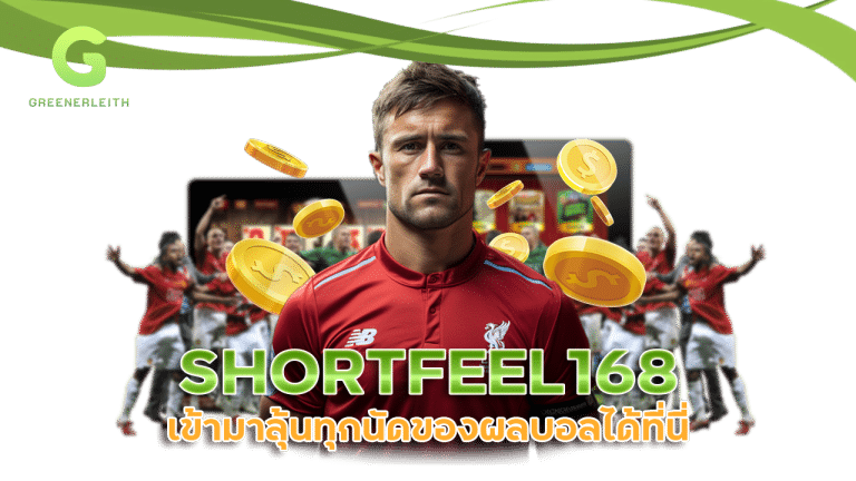 SHORTFEEL168