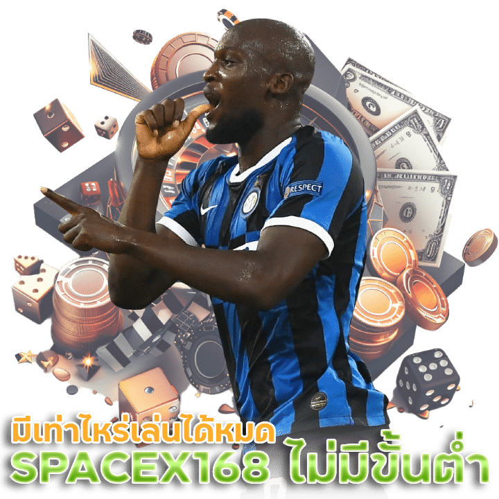 SPACEX168 กีฬาออนไลน์ ไม่มีขั้นต่ำ