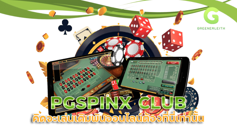 PGSPINX CLUB