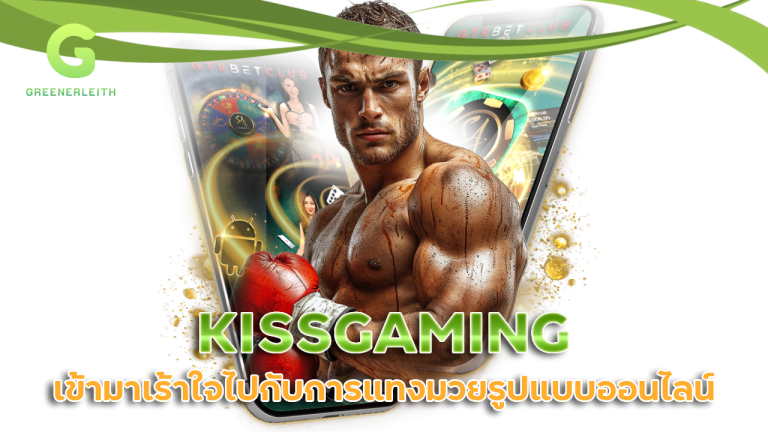 KISSGAMING