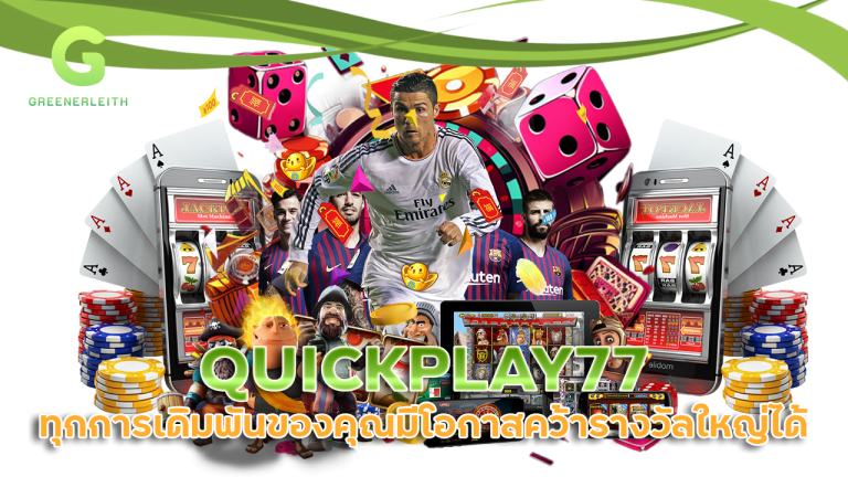 QUICKPLAY77