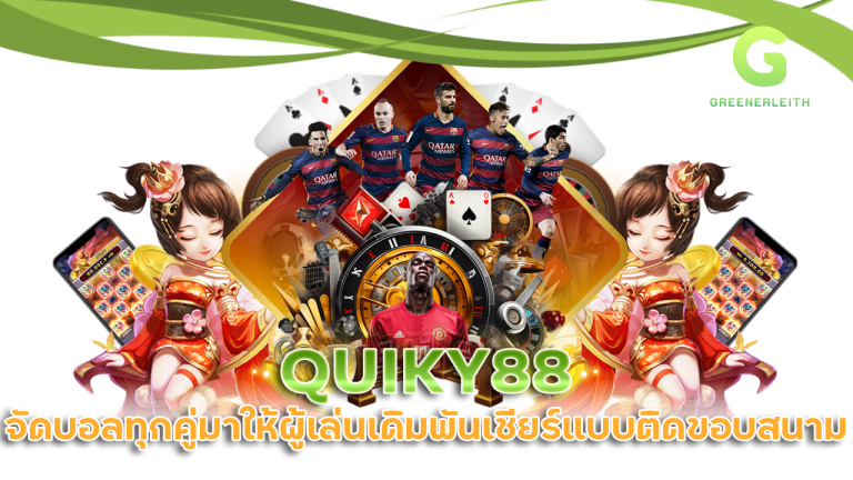 QUIKY88