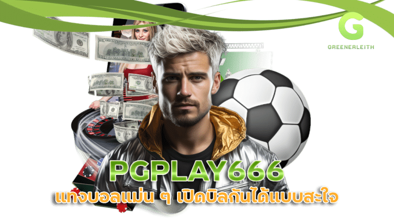 PGPLAY666