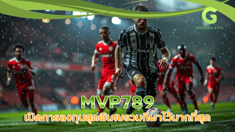 MVP789