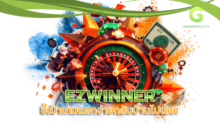 EZWINNER