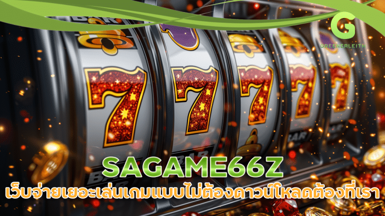 SAGAME66Z