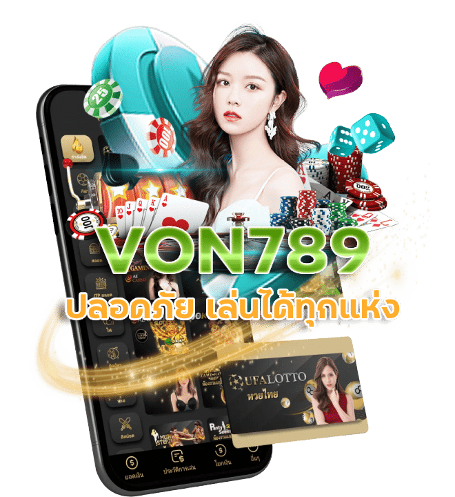 เข้าสู่ระบบ VON789 เว็บมาแรงในไทย