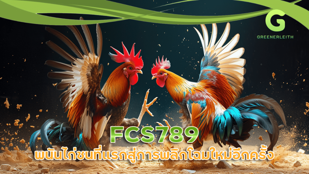 FCS789