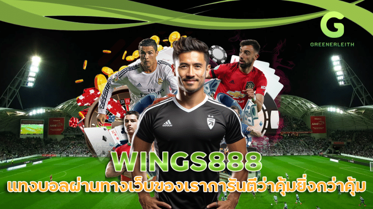 WINGS888