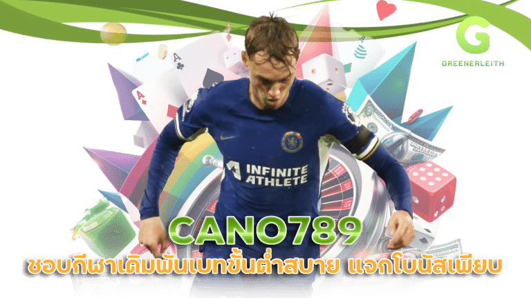 CANO789