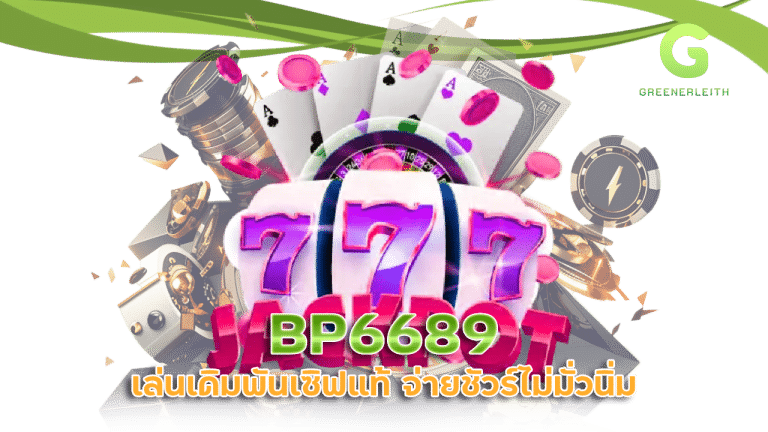 BP6689