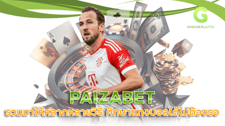 PAIZABET