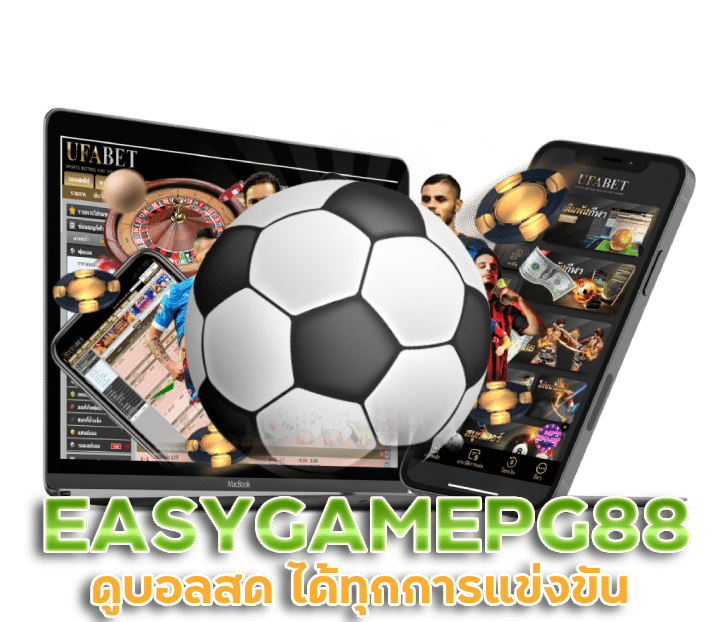 EASYGAMEPG88 ตารางบอลแม่นยำ