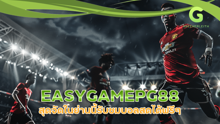 EASYGAMEPG88