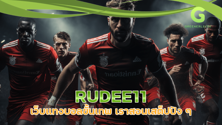 RUDEE11