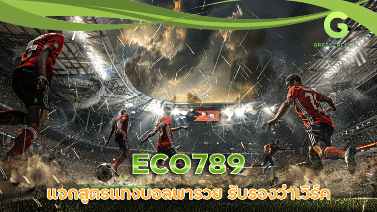 ECO789