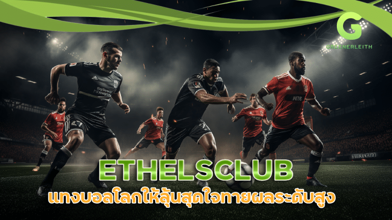 ETHELSCLUB