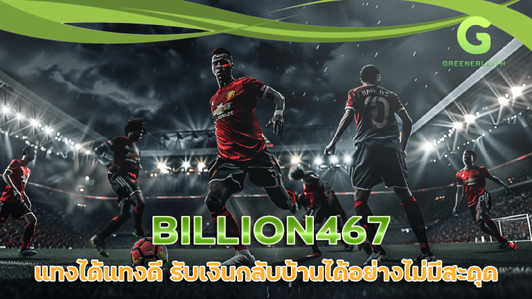 BILLION467