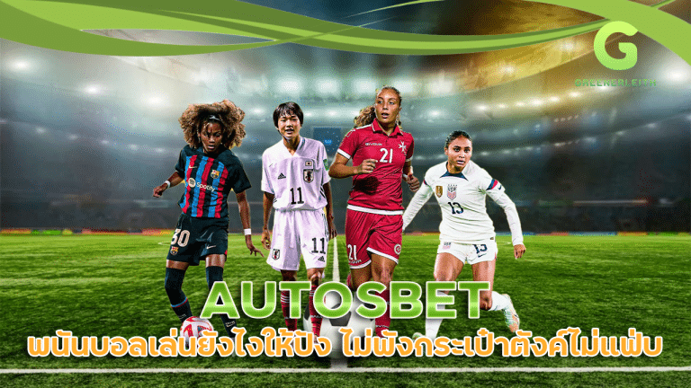 AUTOSBET