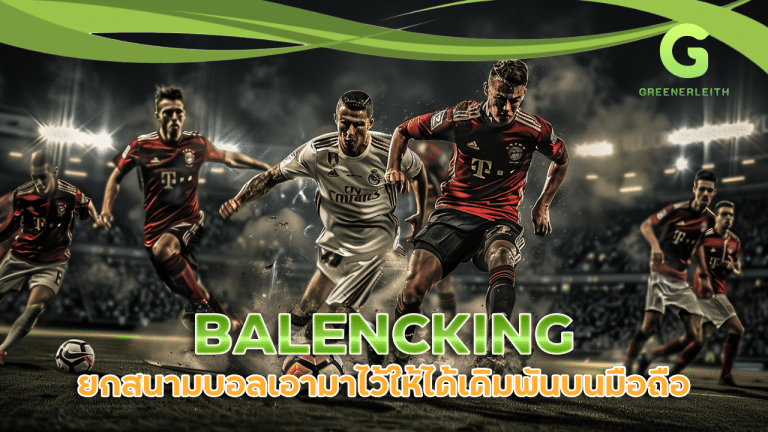 BALENCKING