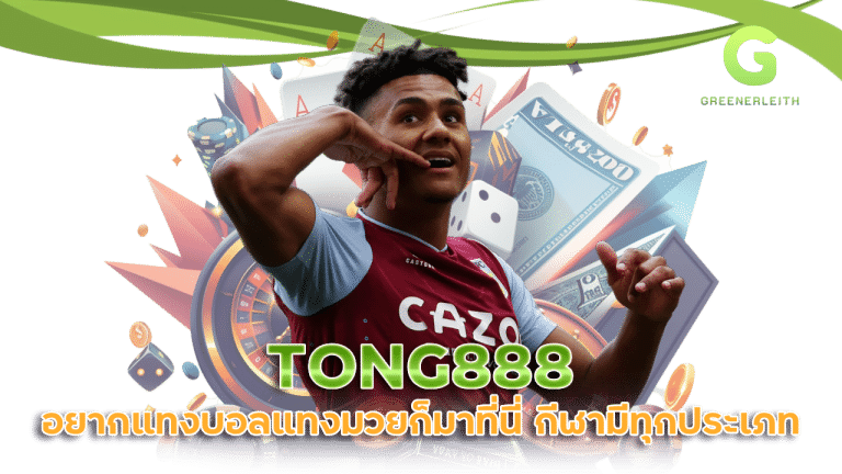 TONG888