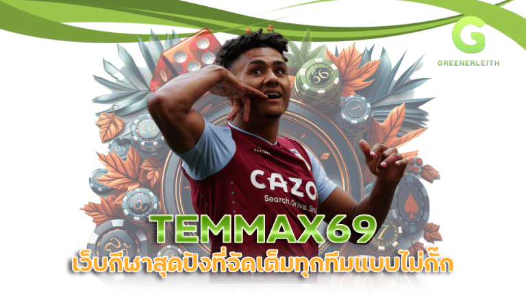 TEMMAX69