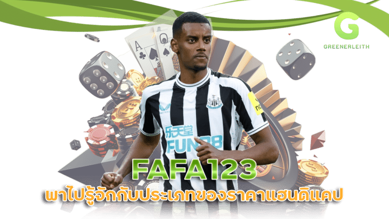 FAFA123