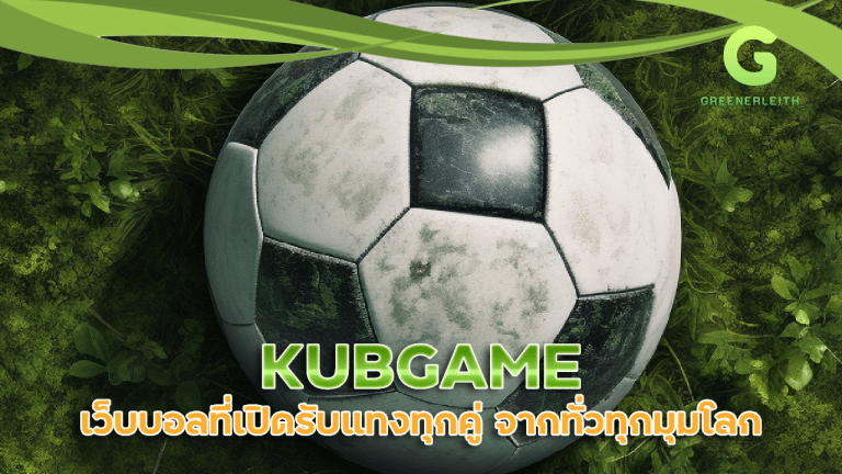 KUBGAME