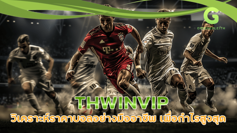 THWINVIP