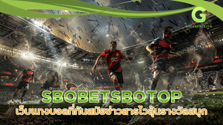 SBOBETSBOTOP