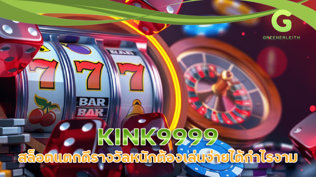 KINK9999