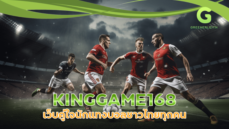 KINGGAME168