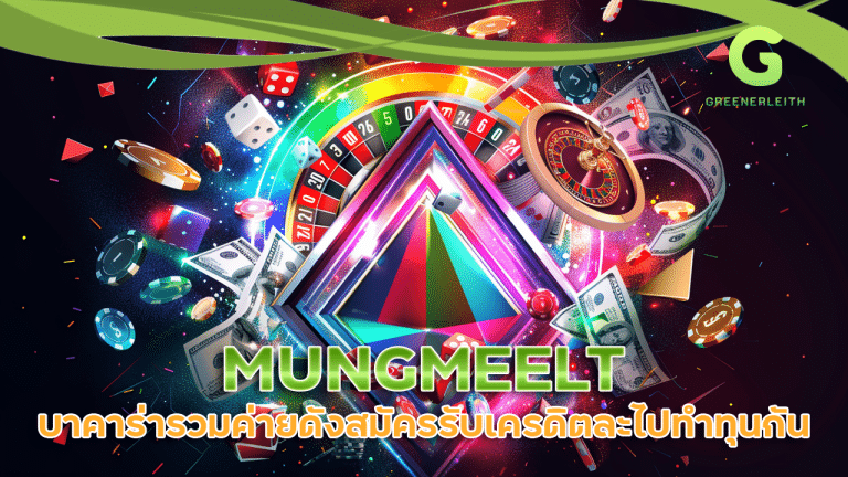 MUNGMEELT