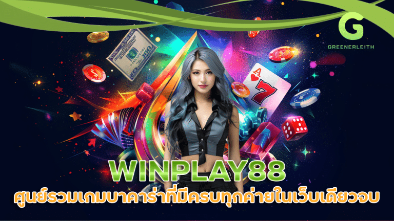 WINPLAY88