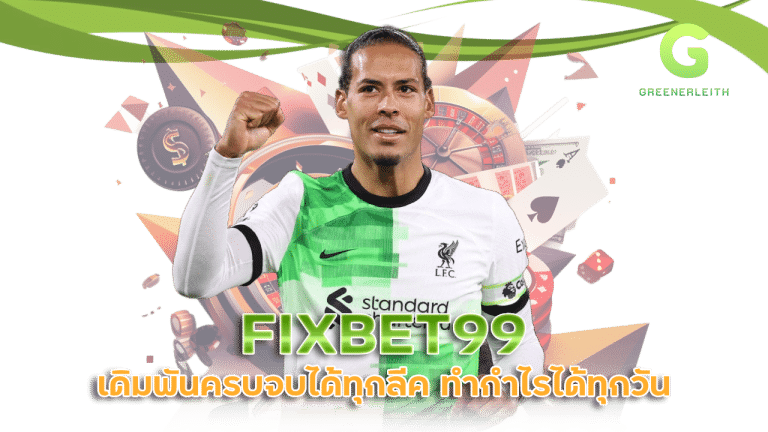 FIXBET99