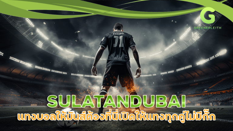 SULATANDUBAI