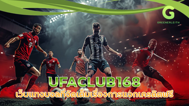 UFACLUB168