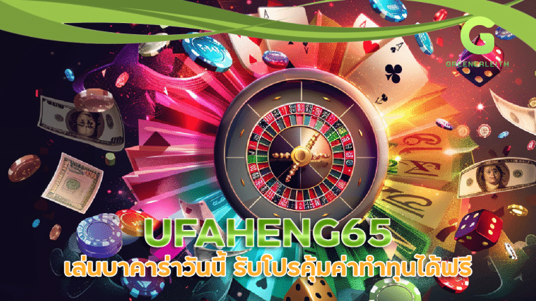 UFAHENG65