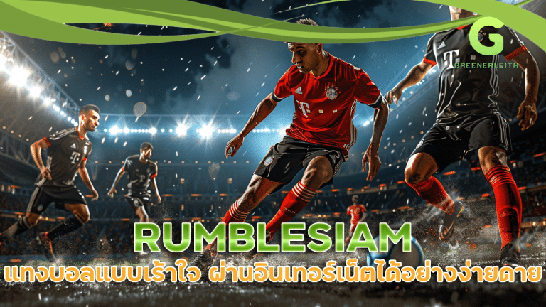 RUMBLESIAM