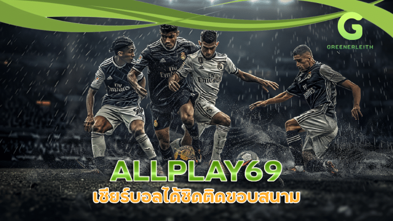 ALLPLAY69