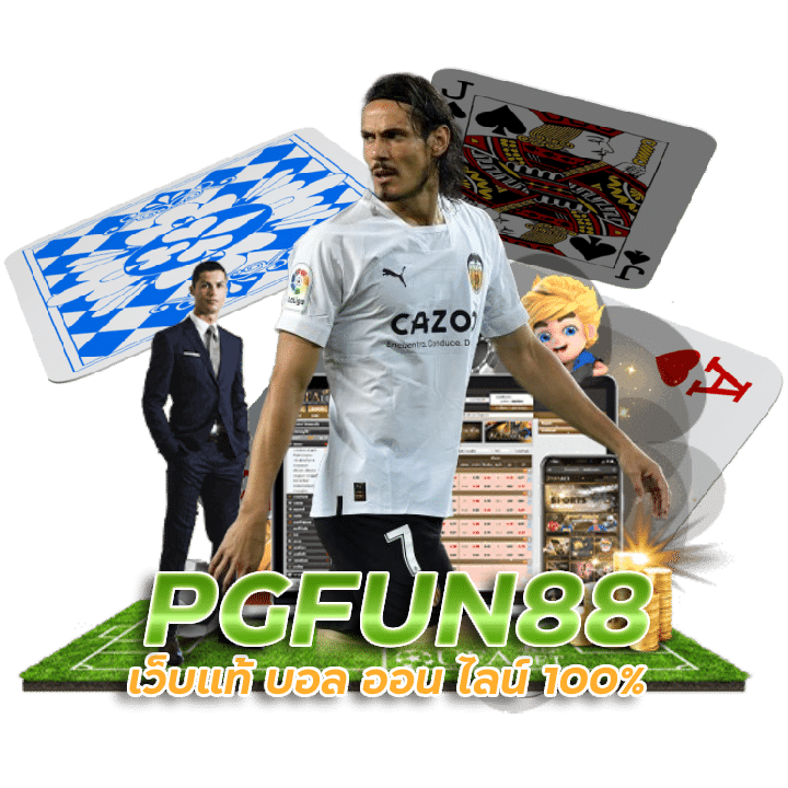 PGFUN88 แหล่งรวมเกมคาสิโนยอดนิยม