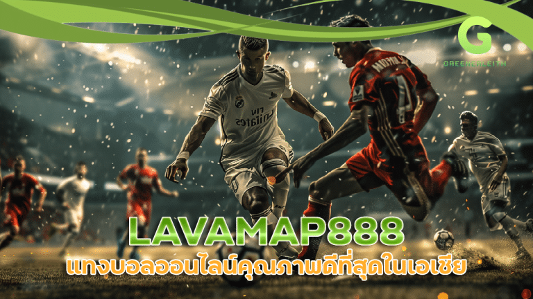 LAVAMAP888