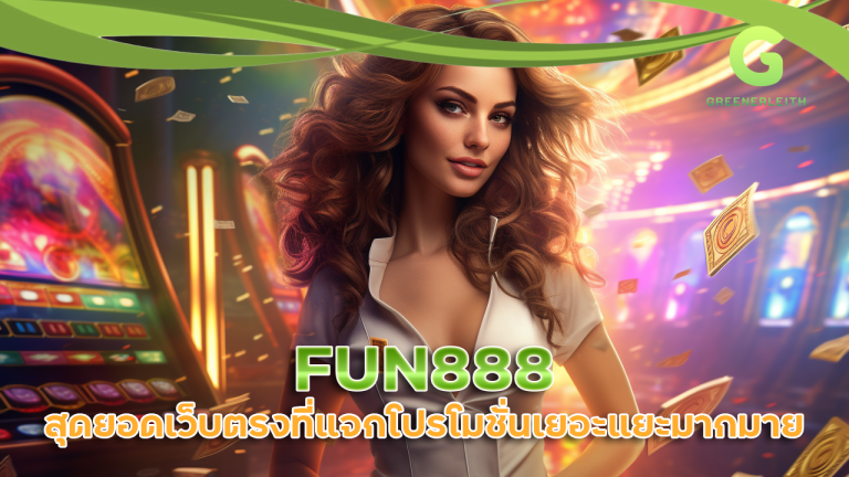 FUN888