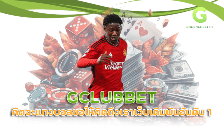 GCLUBBET