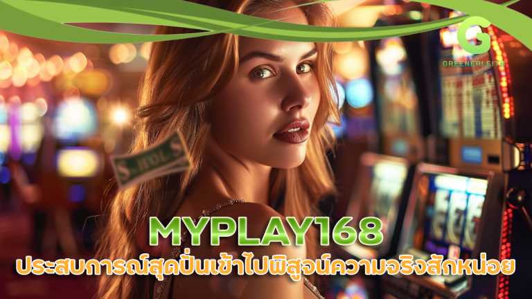 MYPLAY168