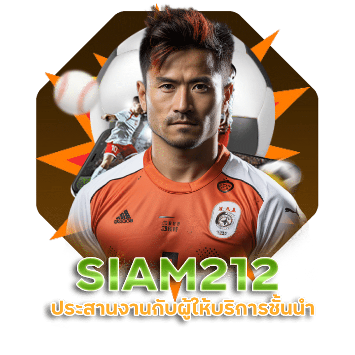 SIAM212-ประสานงานกับผู้ให้บริการชั้นนำ