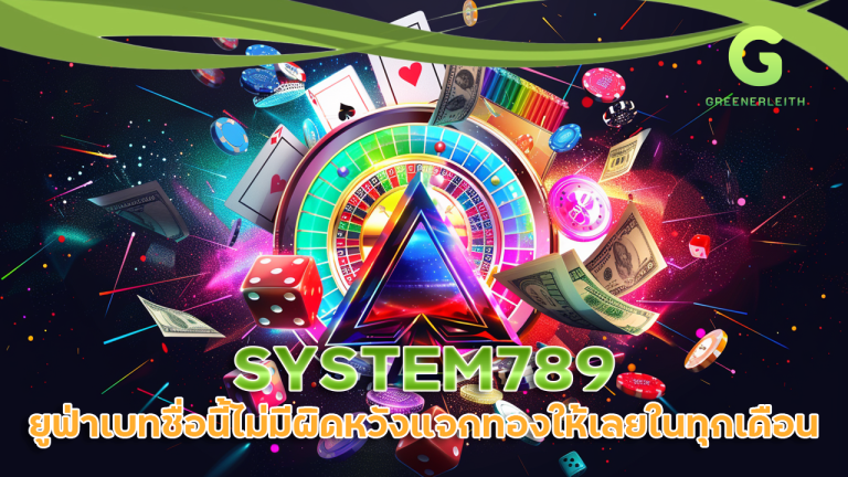 SYSTEM789